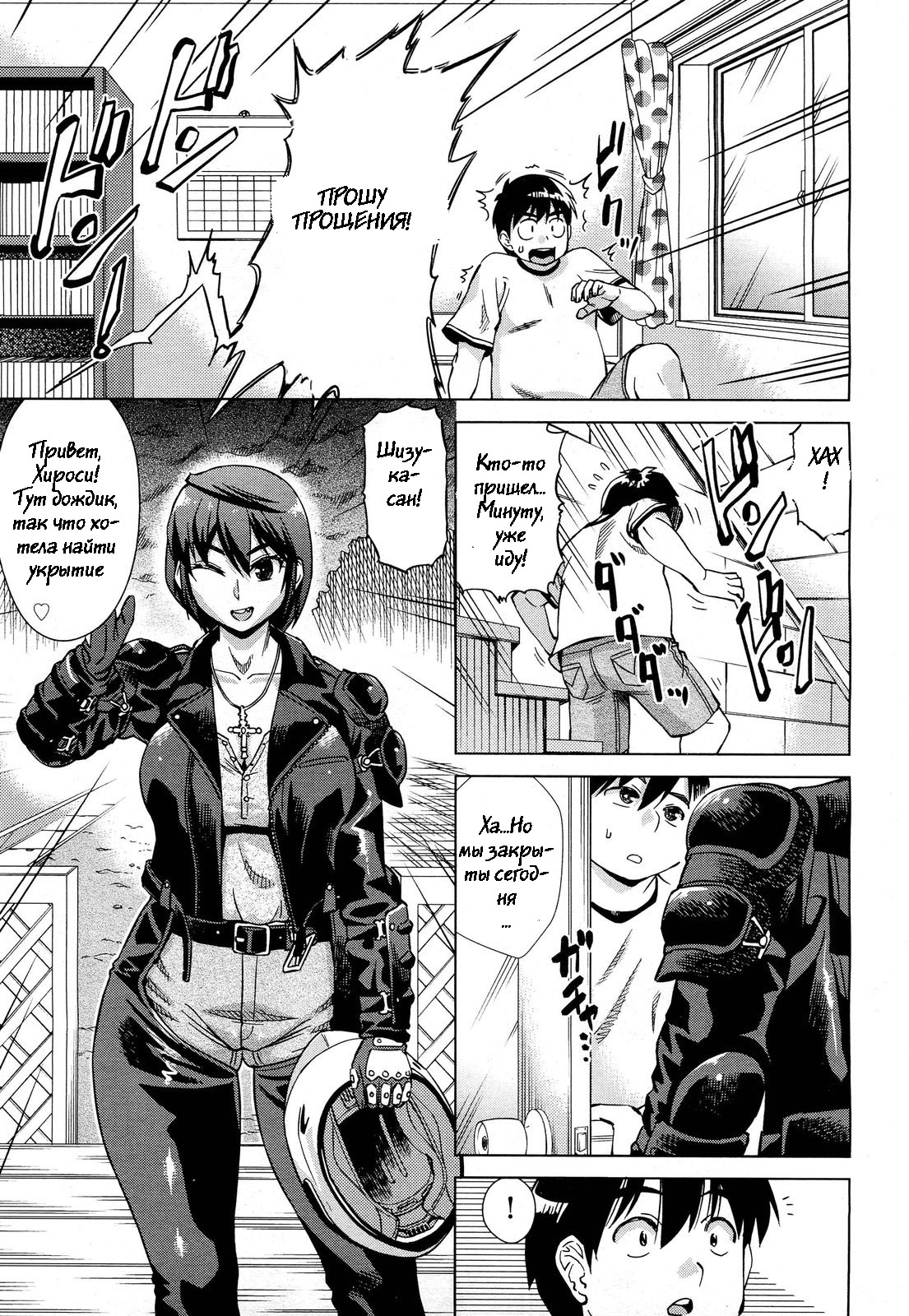 Onee-sama wa Oshirizuki | Onee-sama Likes Anal page 3 full