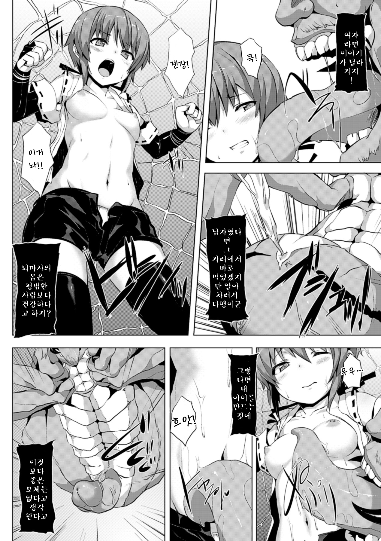Onigumo no Su page 6 full