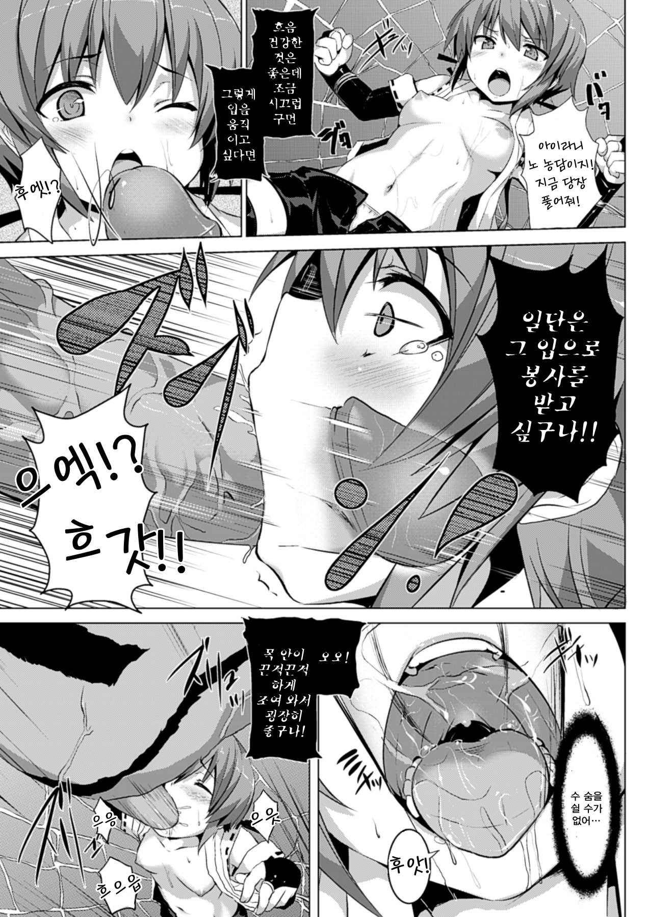 Onigumo no Su page 7 full