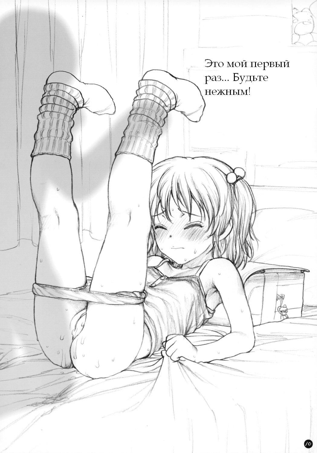 GIRLzH 2 page 8 full