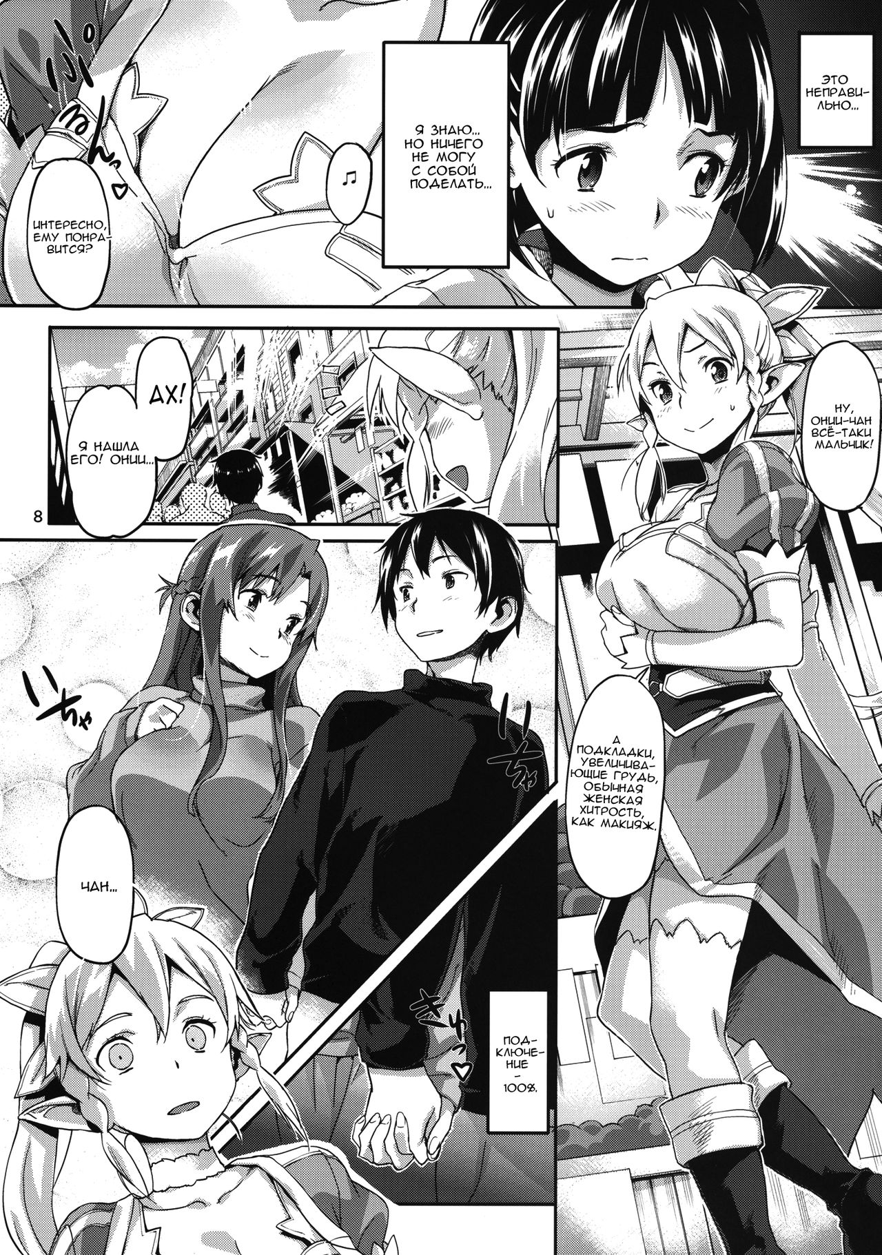 HARD MODE page 10 full