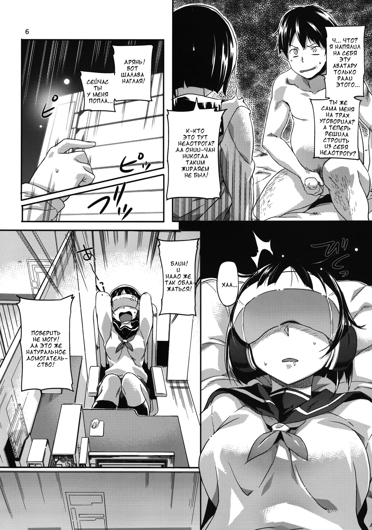 HARD MODE page 8 full
