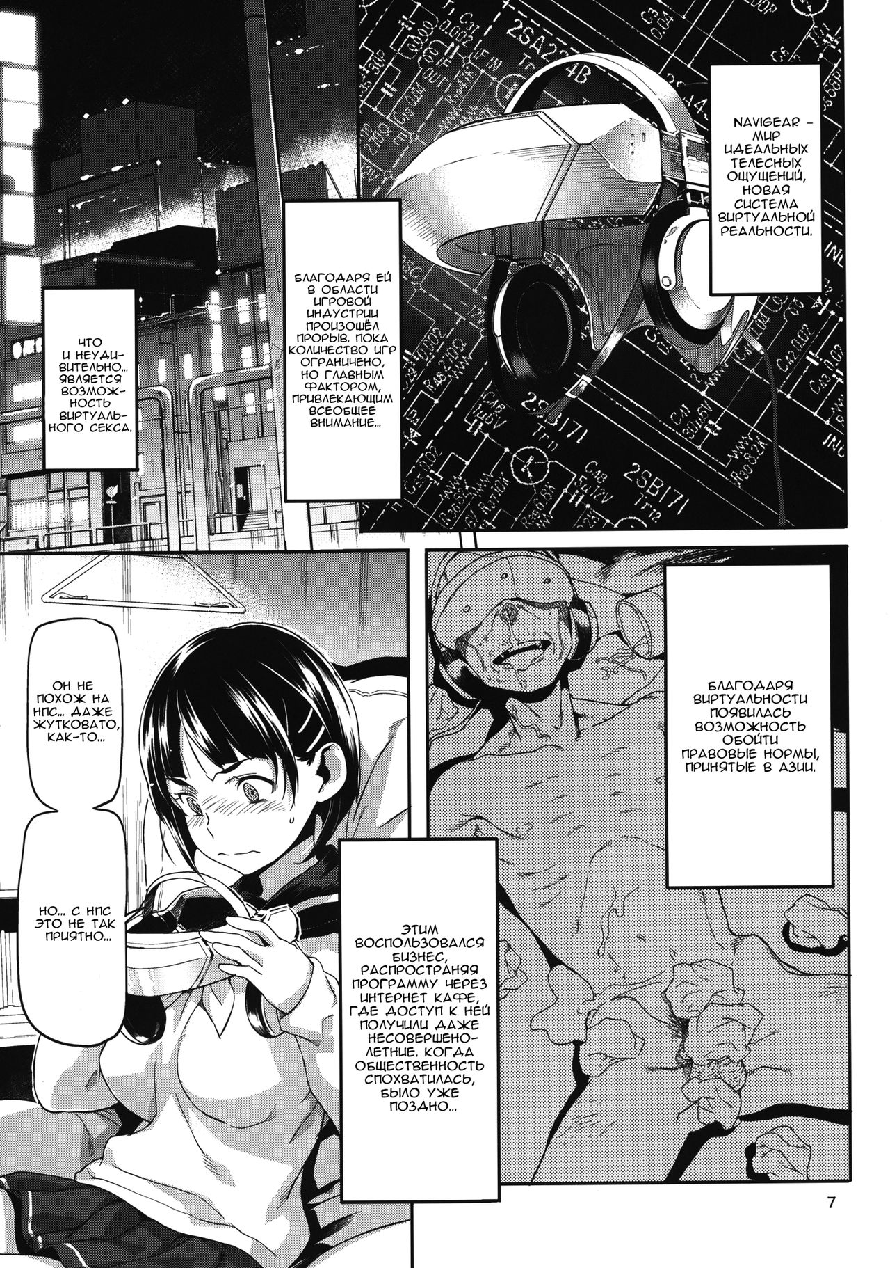 HARD MODE page 9 full
