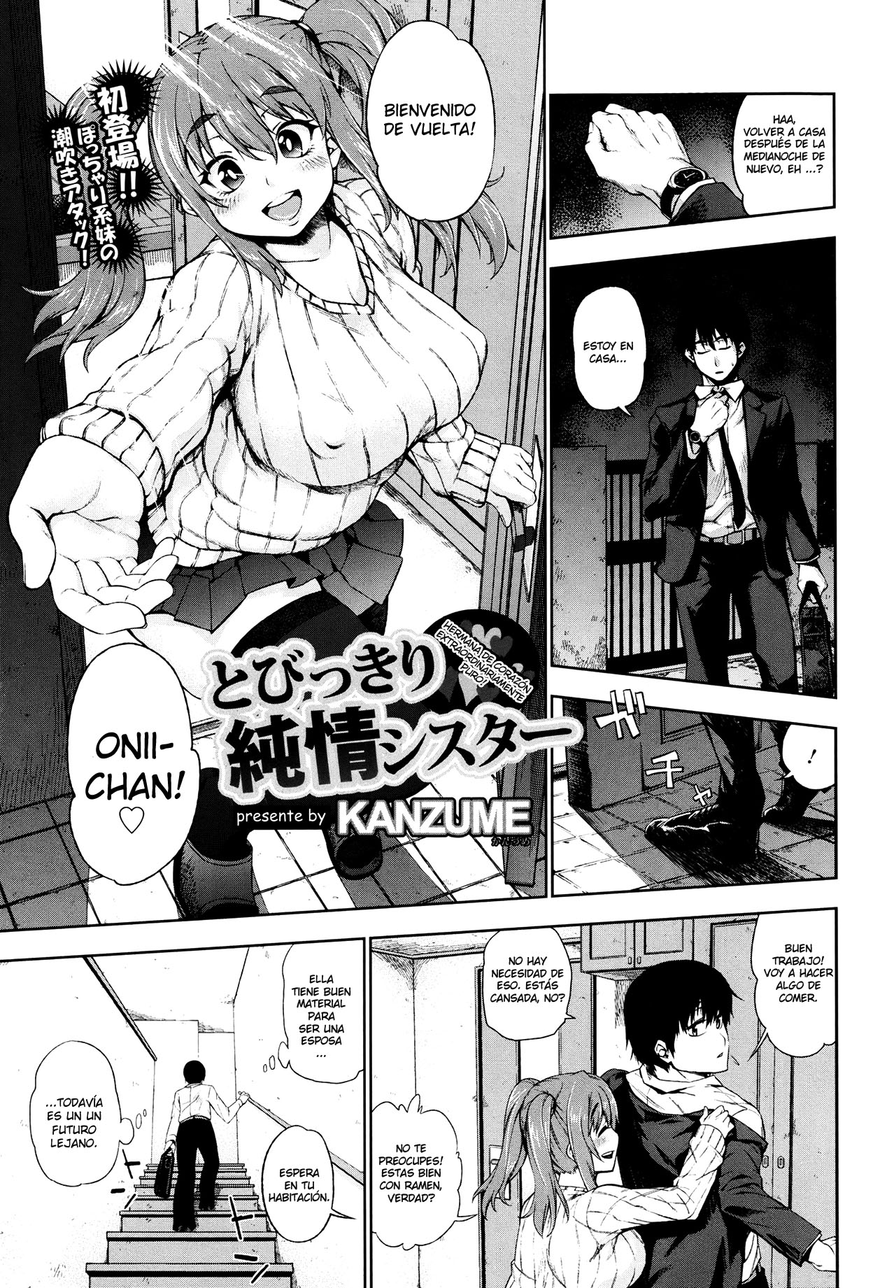Tobikkiri Junjou Sister page 1 full