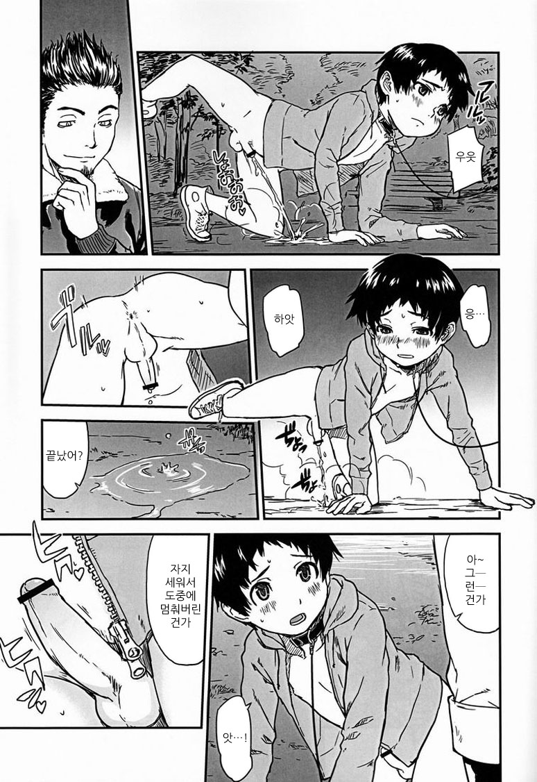 Dog Run page 10 full