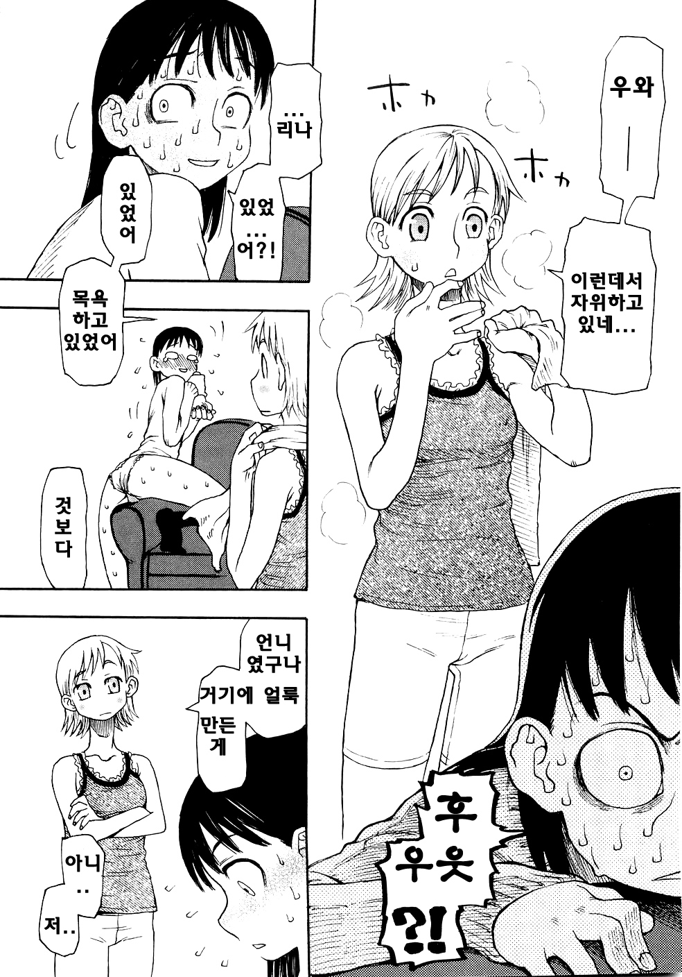 Mamarama page 6 full