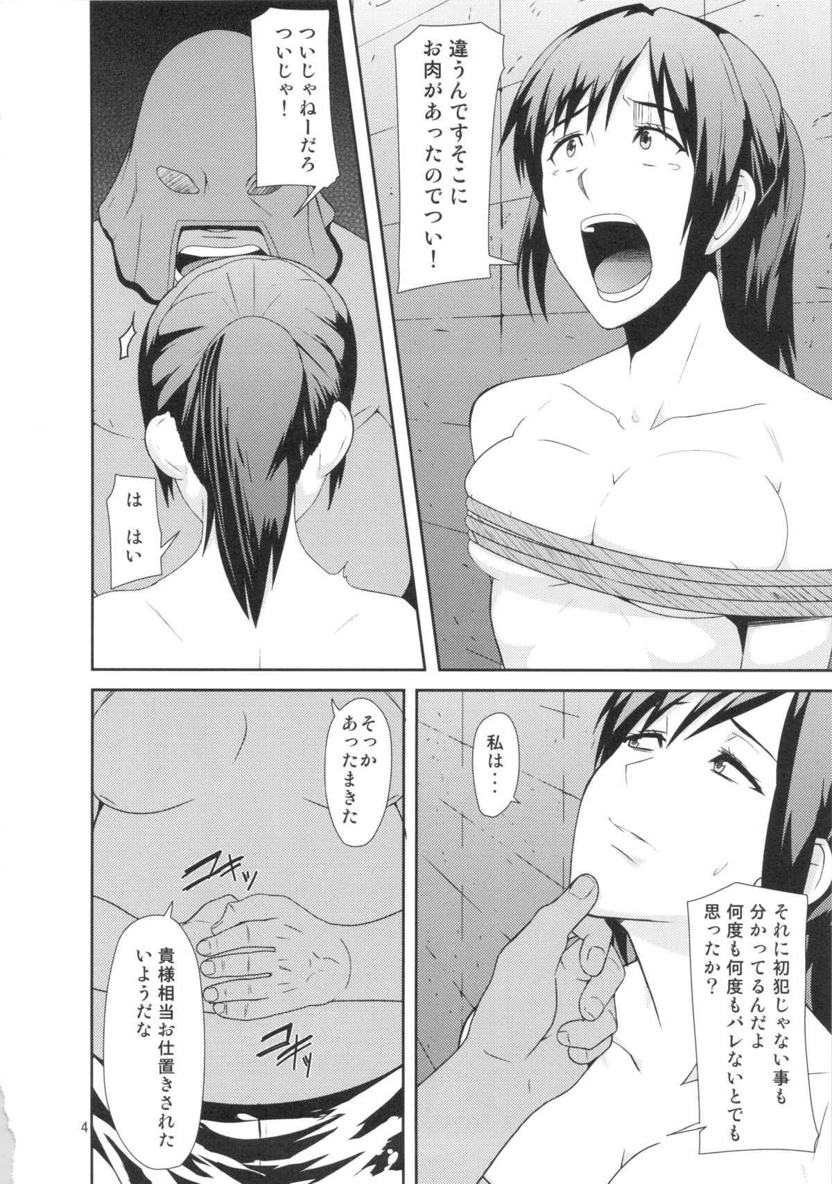 REDLEVEL8 page 3 full