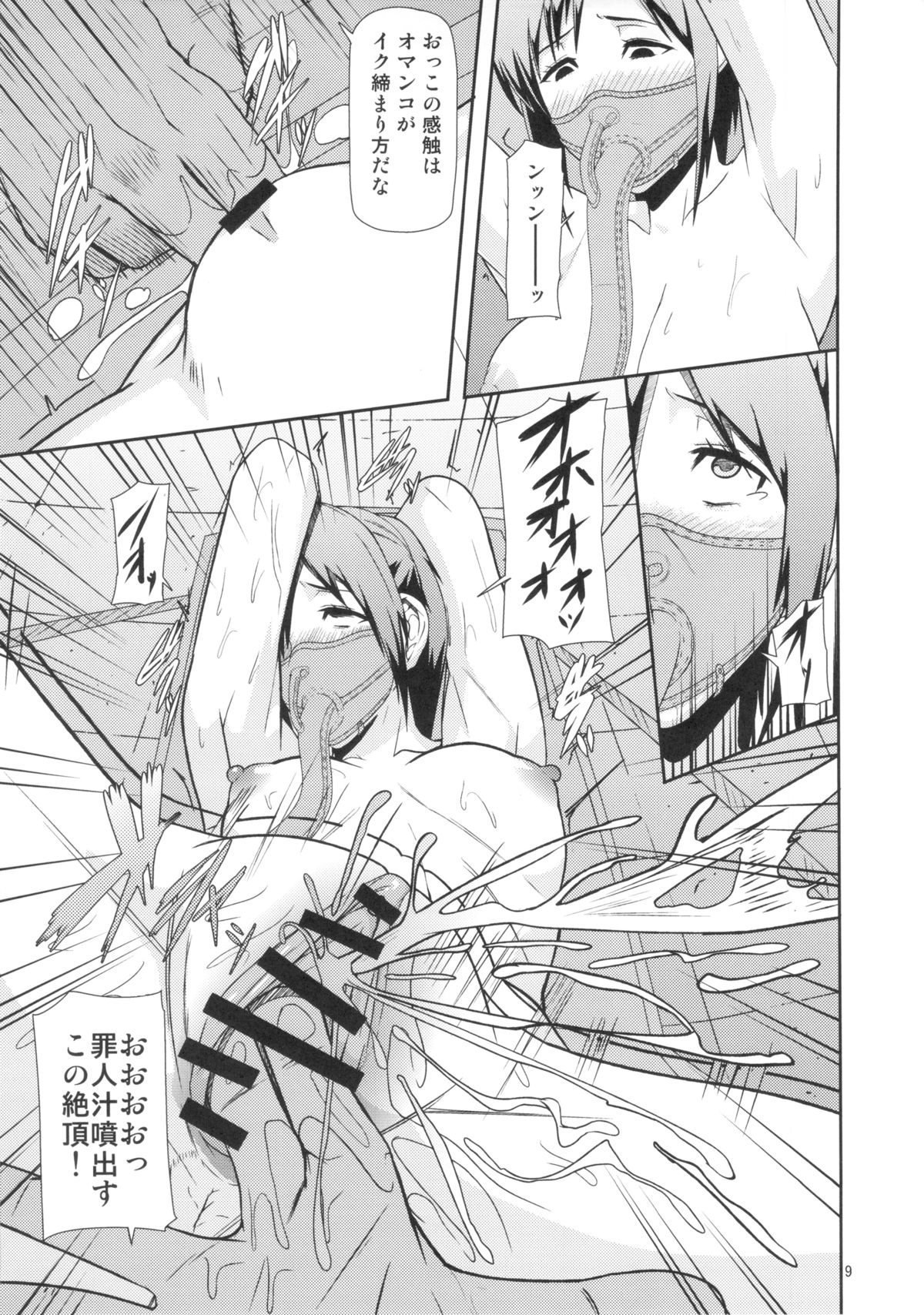 REDLEVEL8 page 8 full