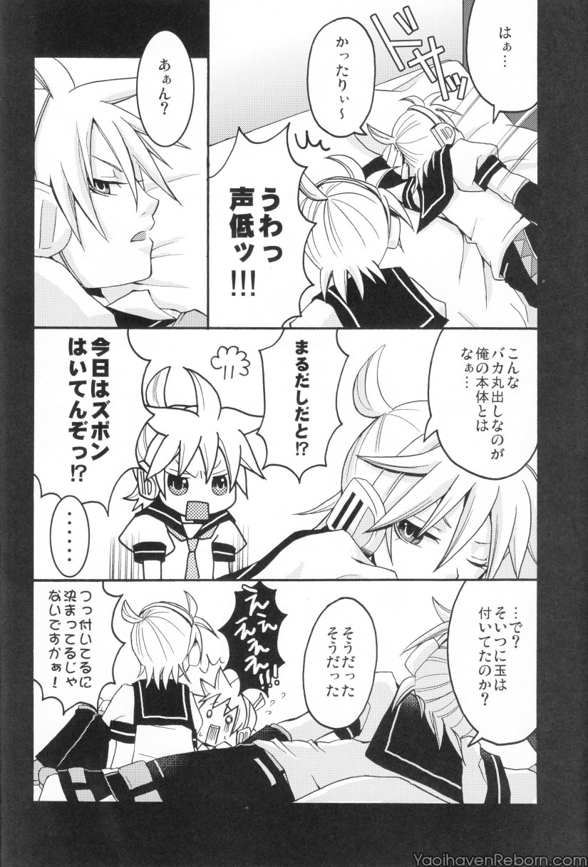 Len ga Tarimasen!! page 7 full