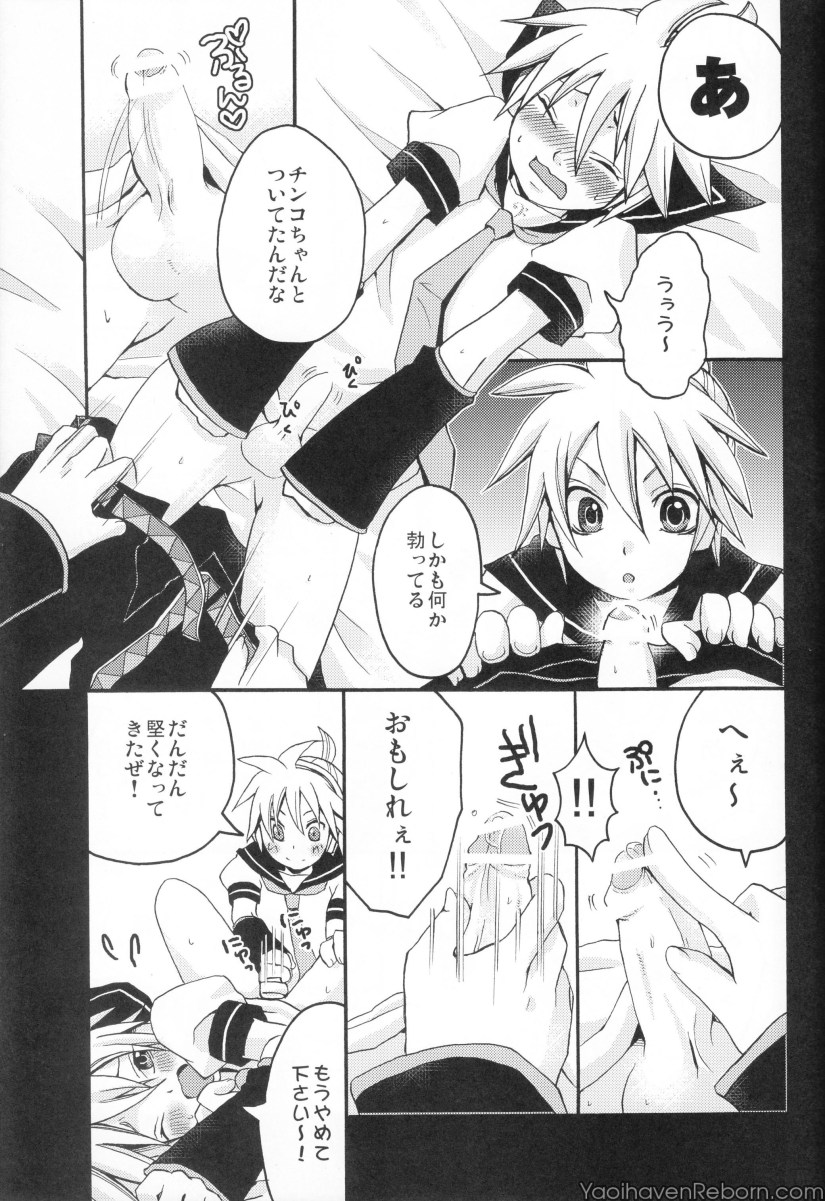 Len ga Tarimasen!! page 8 full
