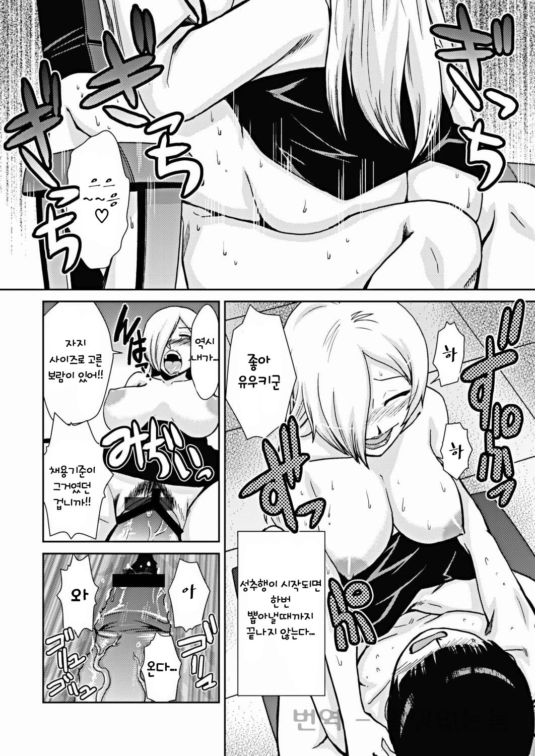 Strange Sexual Preferences of Dr. page 6 full