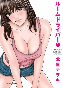 Room Driver 1