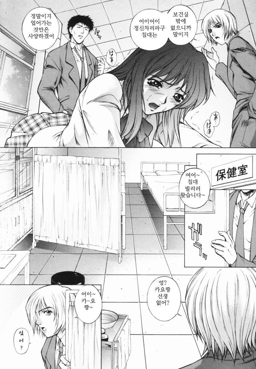 Choukyou Gakuen - Dead, Jail High School page 9 full