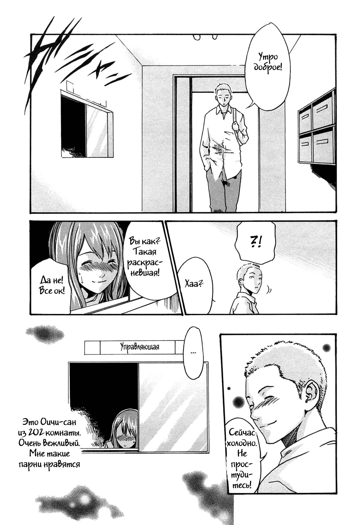 Ask the Manager page 5 full