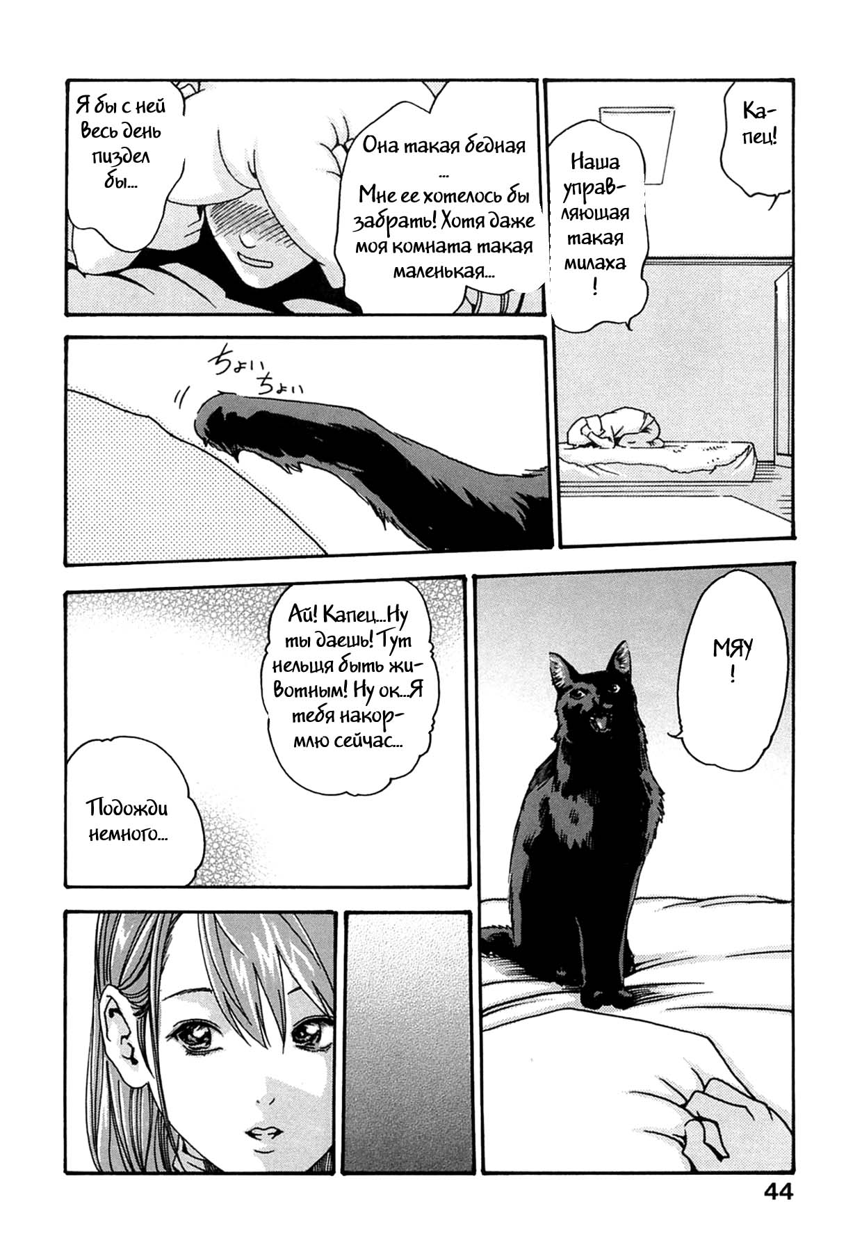 Ask the Manager page 6 full