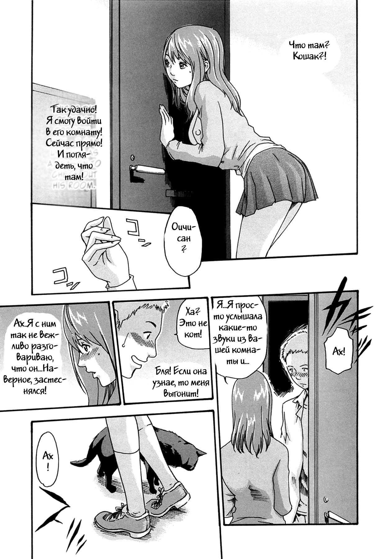 Ask the Manager page 7 full