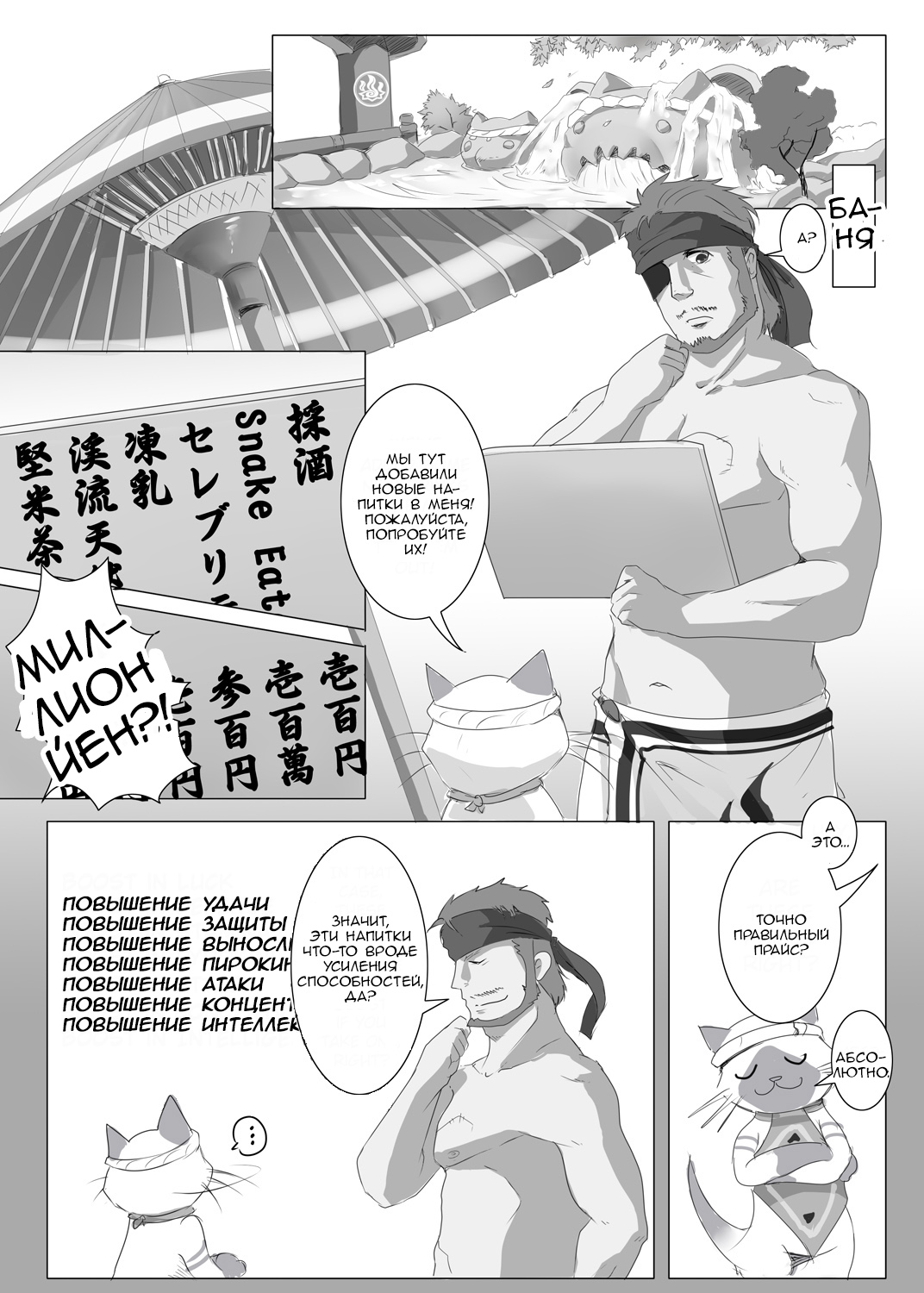 Yukumo Mura Onsen Shuueki Koujou Keikaku page 8 full