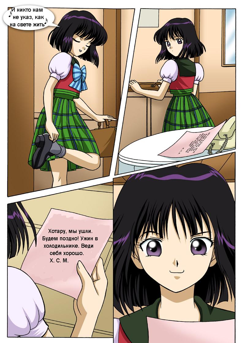 Hotaru page 2 full