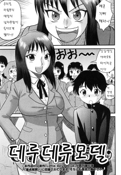 Doutei jirushi Ch. 3