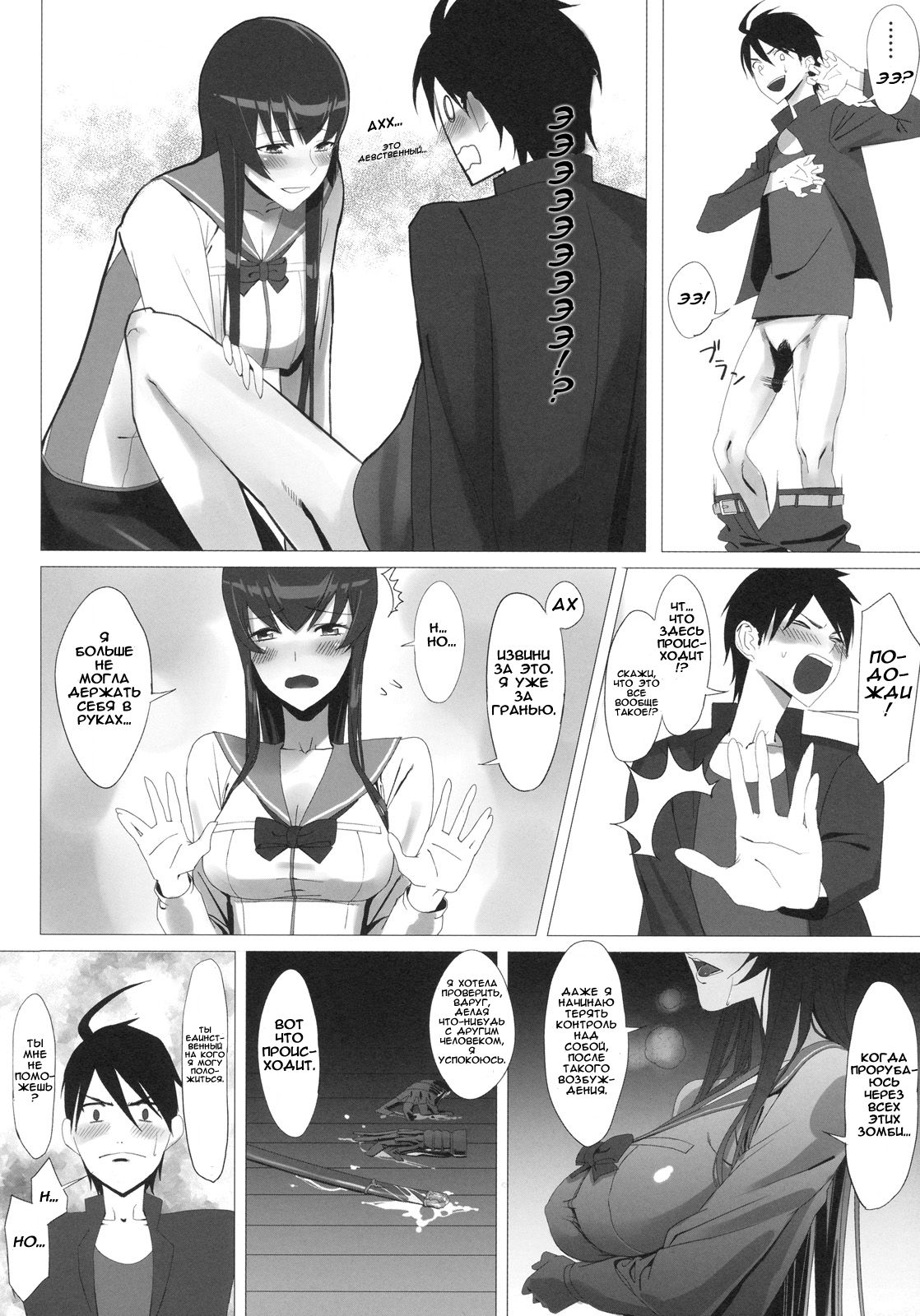 Busujima Trans | Транс Бусуджима - Page 8 - IMHentai