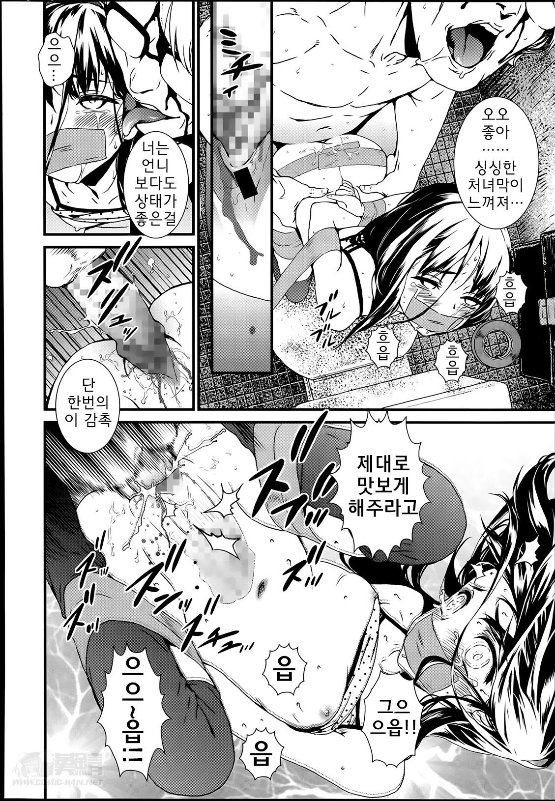 Tsubomi no Toge page 10 full