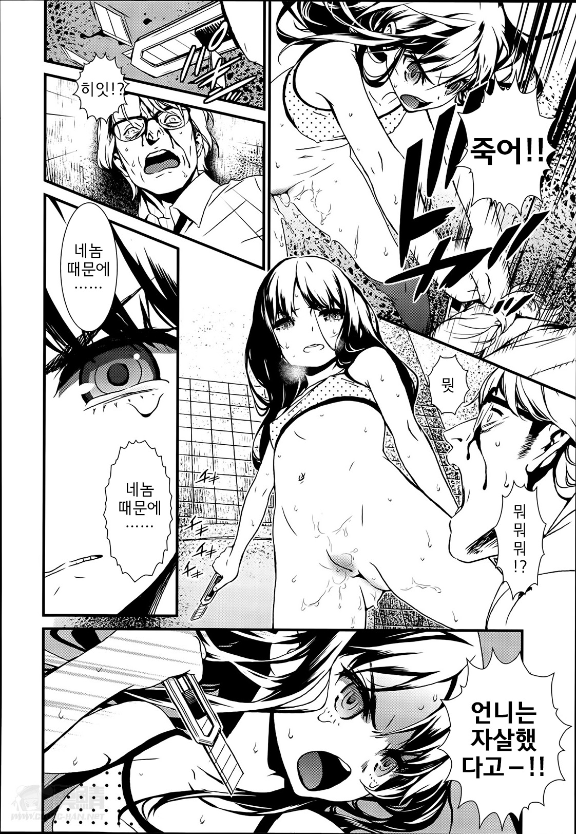 Tsubomi no Toge page 6 full