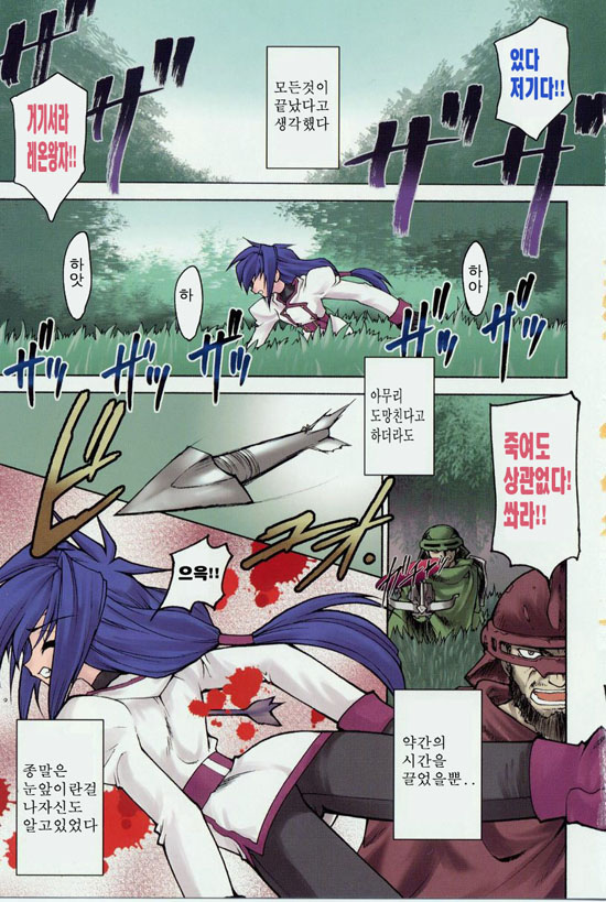 Tamashii no Kusari page 3 full