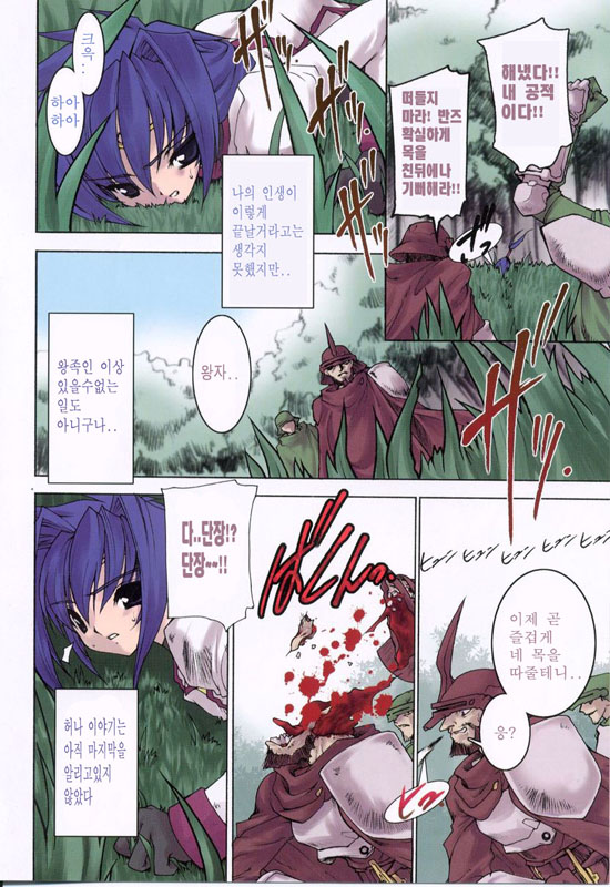 Tamashii no Kusari page 4 full