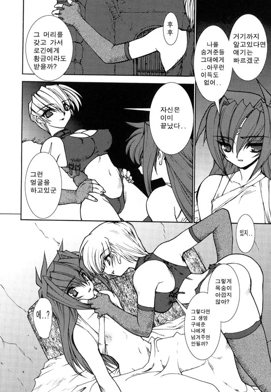 Tamashii no Kusari page 8 full
