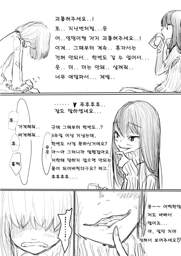 otokonoko ga kouhai ni ijimenukareru eromanga page 4 full