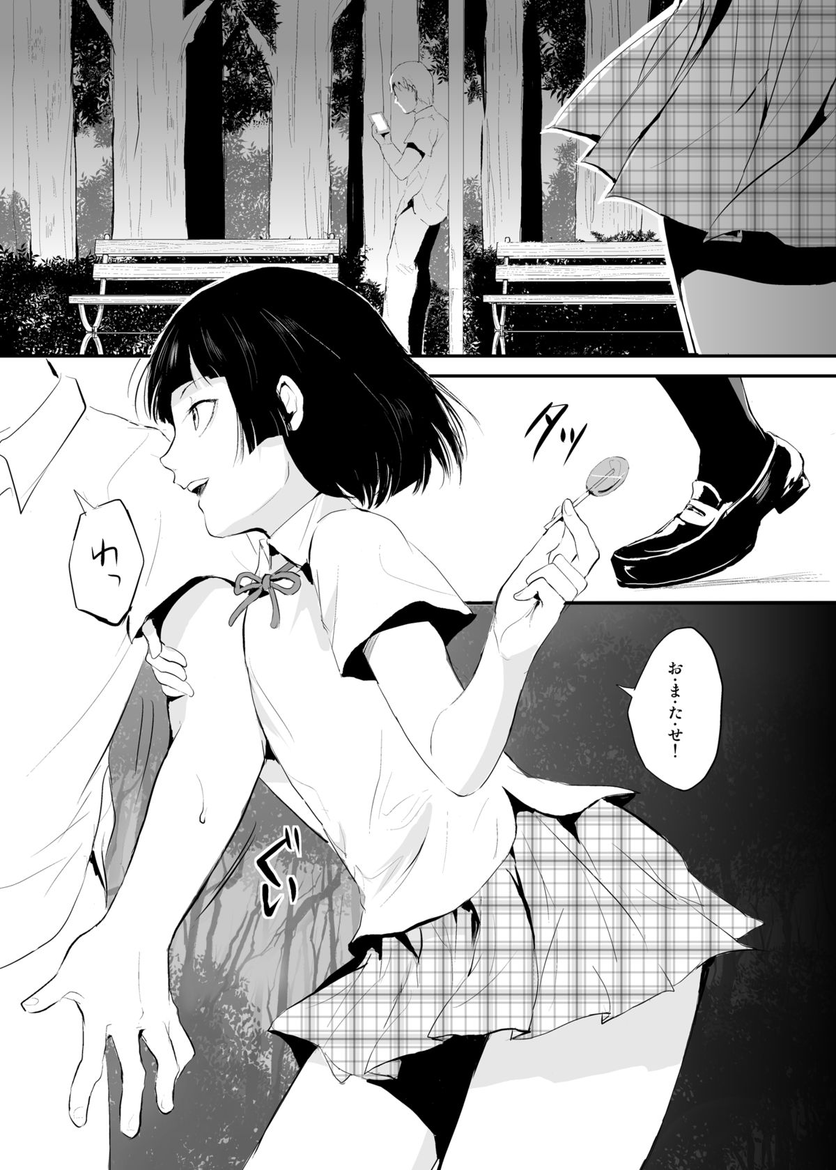 Kaname 02 page 3 full