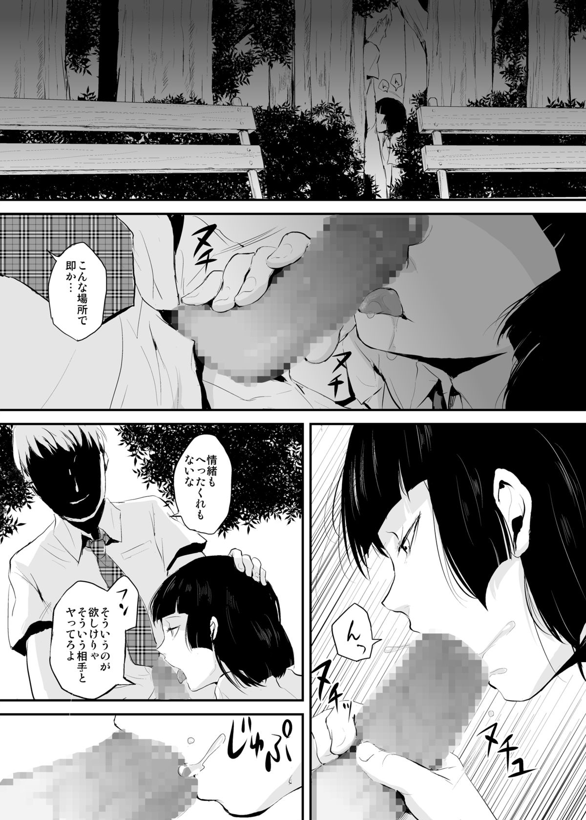 Kaname 02 page 6 full