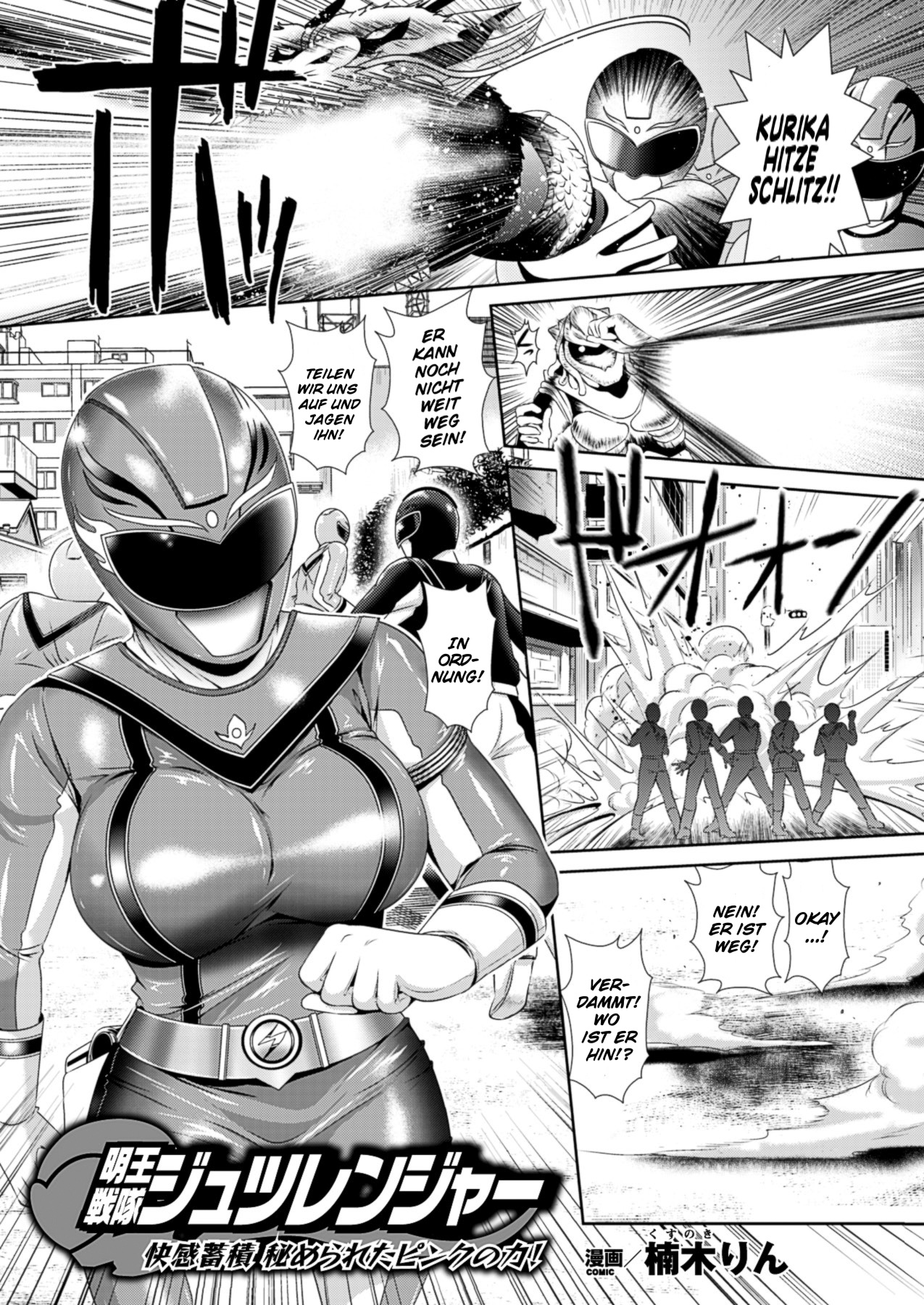 Myouou Sentai Jutsuranger page 1 full