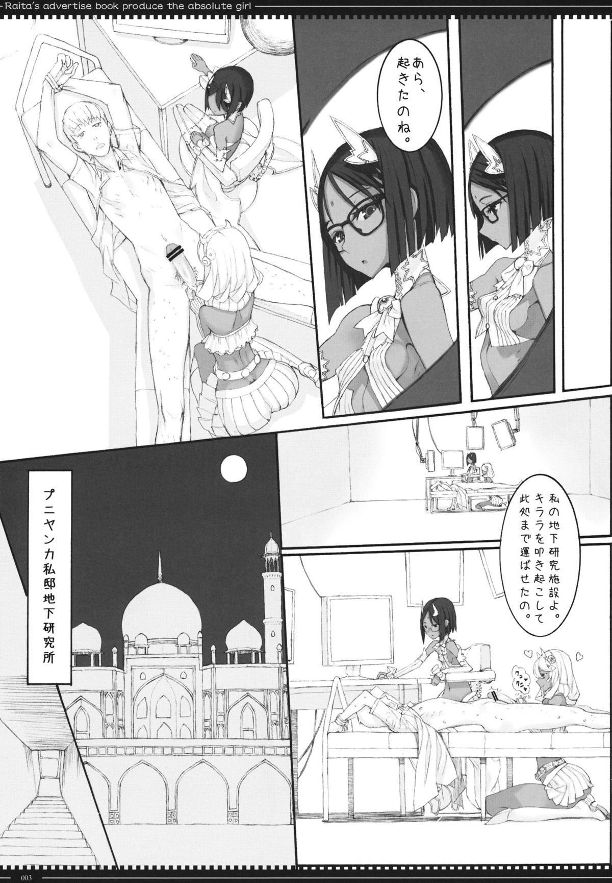 Mahou Shoujo 11.0 page 2 full