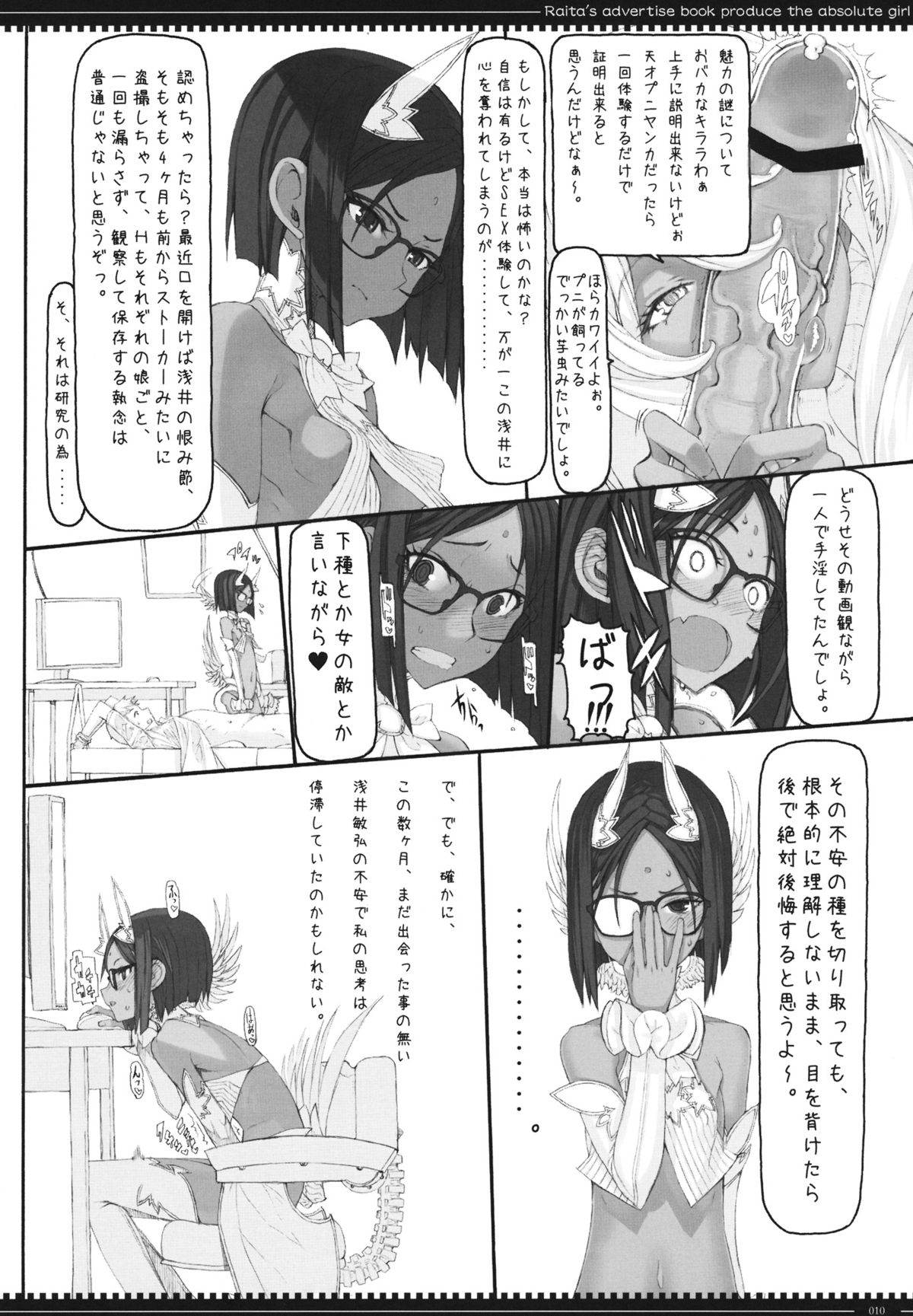 Mahou Shoujo 11.0 page 9 full