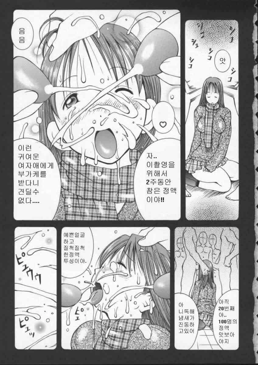 Pururun Girl page 7 full