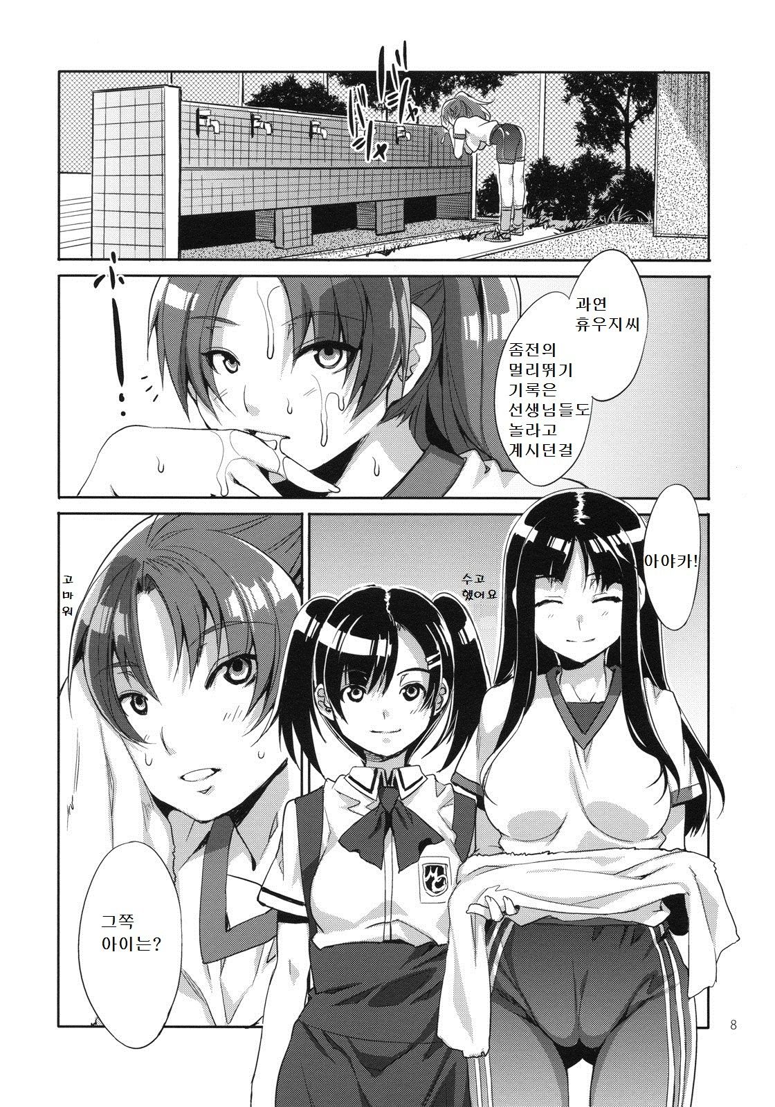 MC Gakuen Nijigenme page 7 full