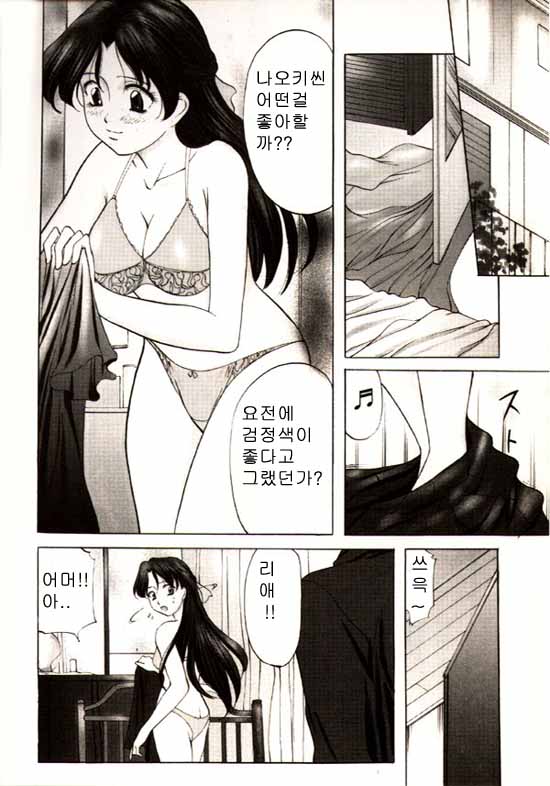 Kichiku Paradise Onihime | The Cruel Person Paradise page 10 full