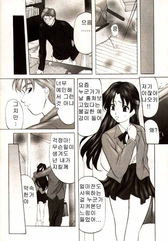 Kichiku Paradise Onihime | The Cruel Person Paradise page 9 full