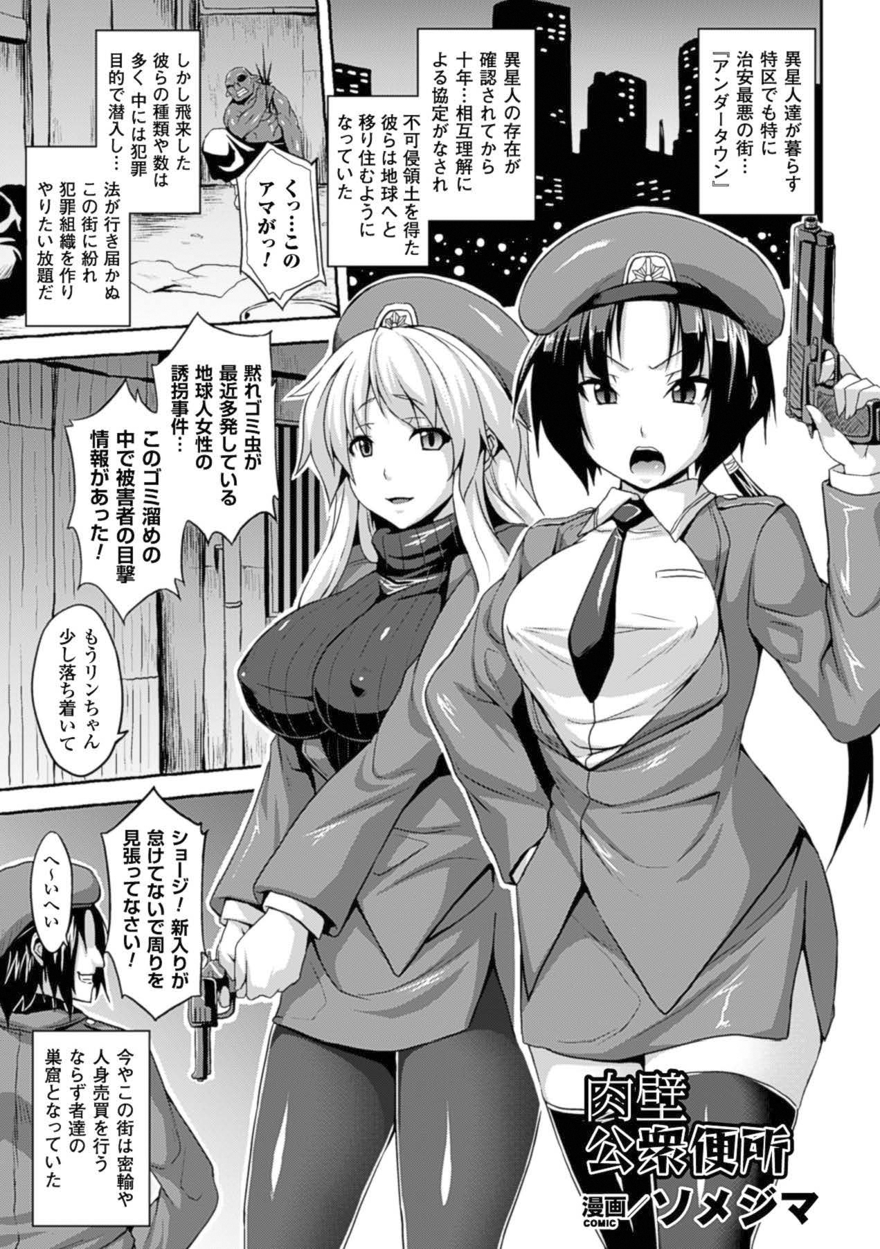 Kabe ni Umekomareta Shoujo de Seiyoku Shori Vol.1 page 6 full