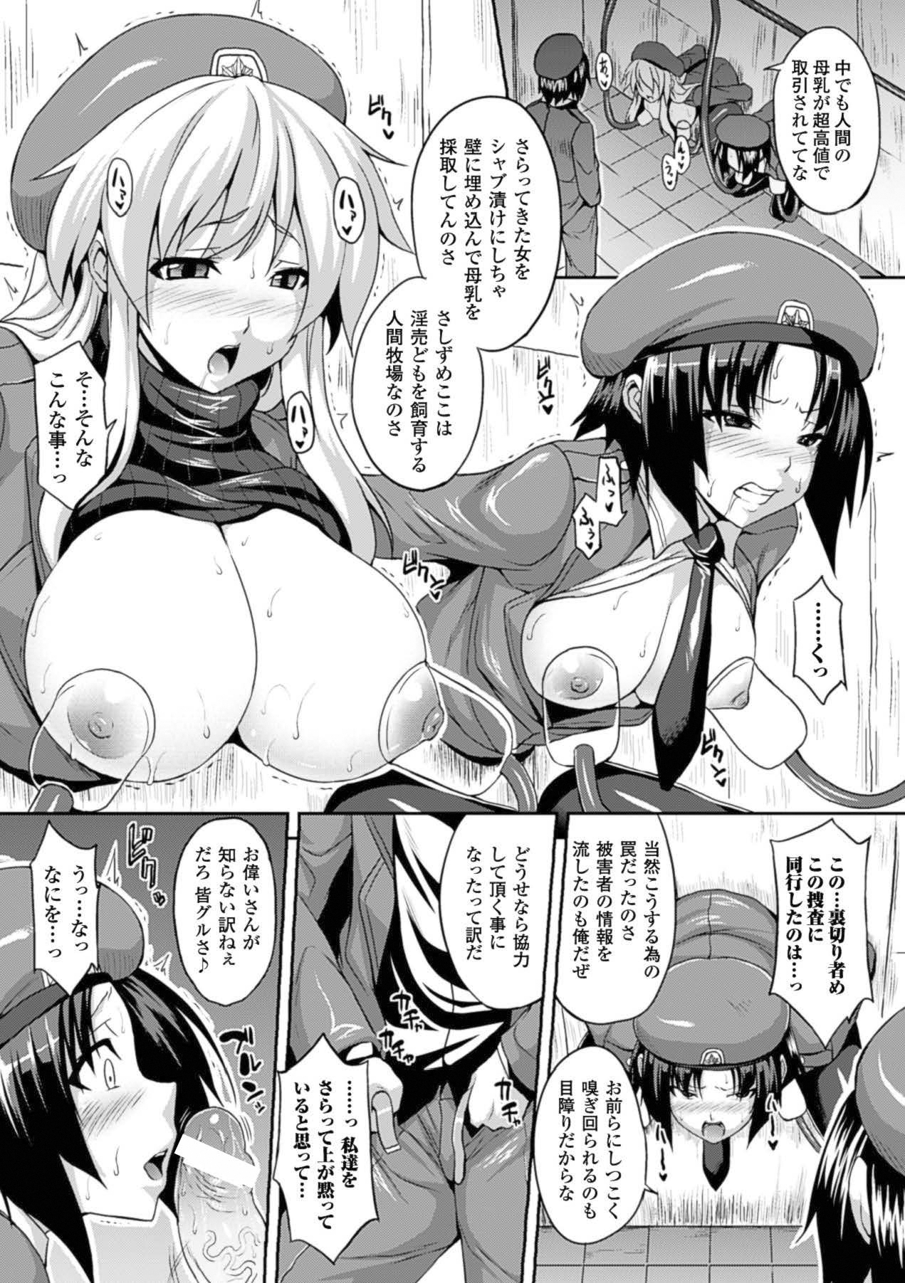 Kabe ni Umekomareta Shoujo de Seiyoku Shori Vol.1 page 8 full