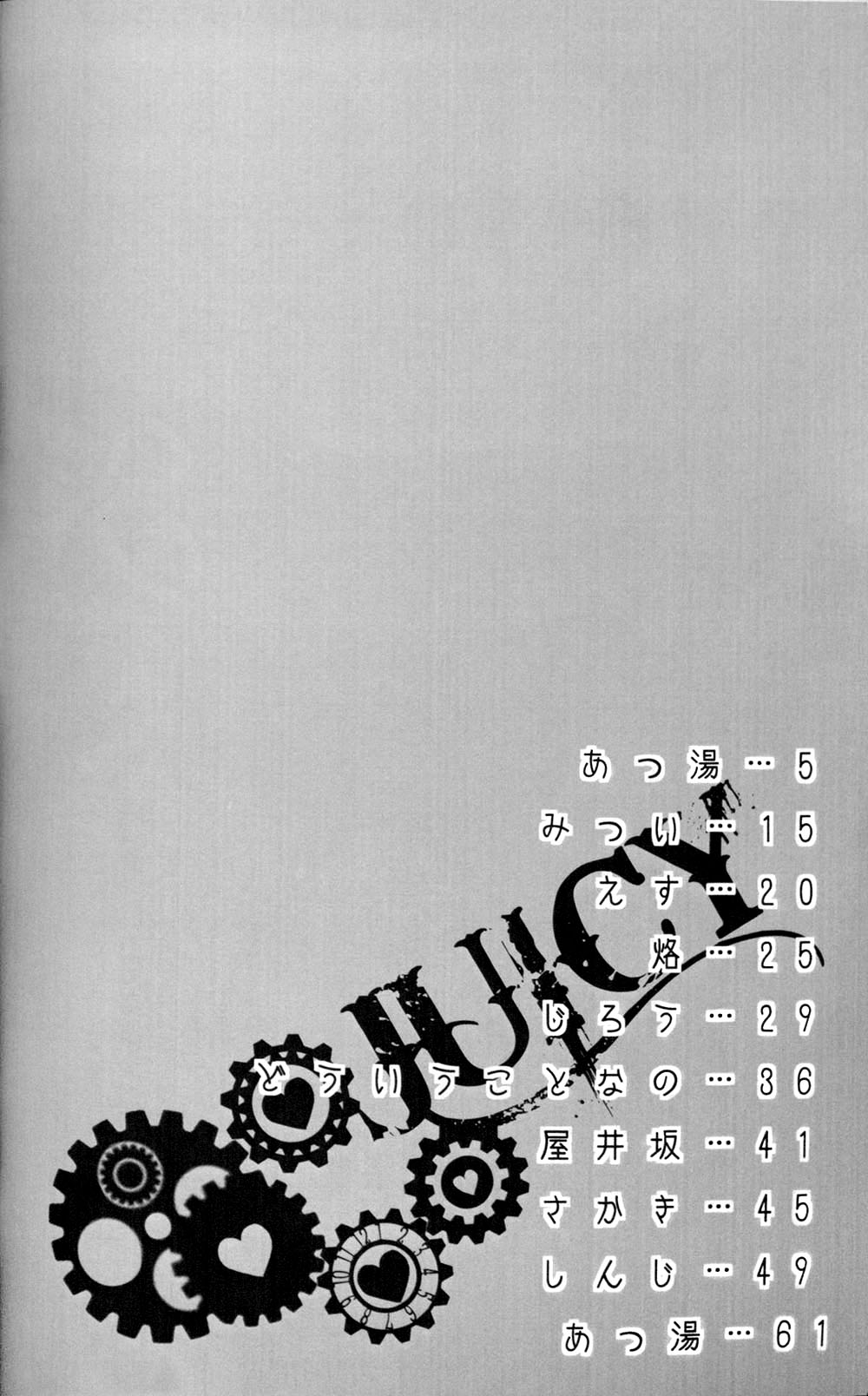 Juicy Chapter 1 page 3 full