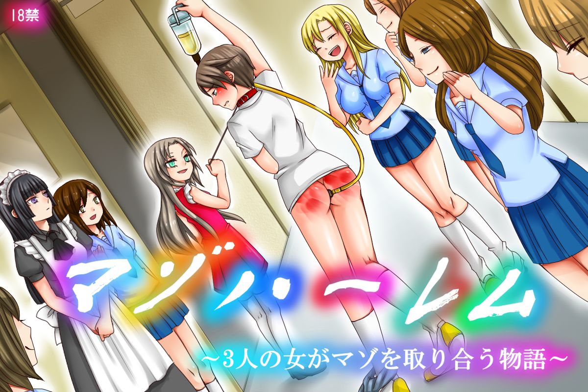 Maso Harem ~ 3-nin no Onna ga Maso wo Toriau Monogatari ~ page 6 full
