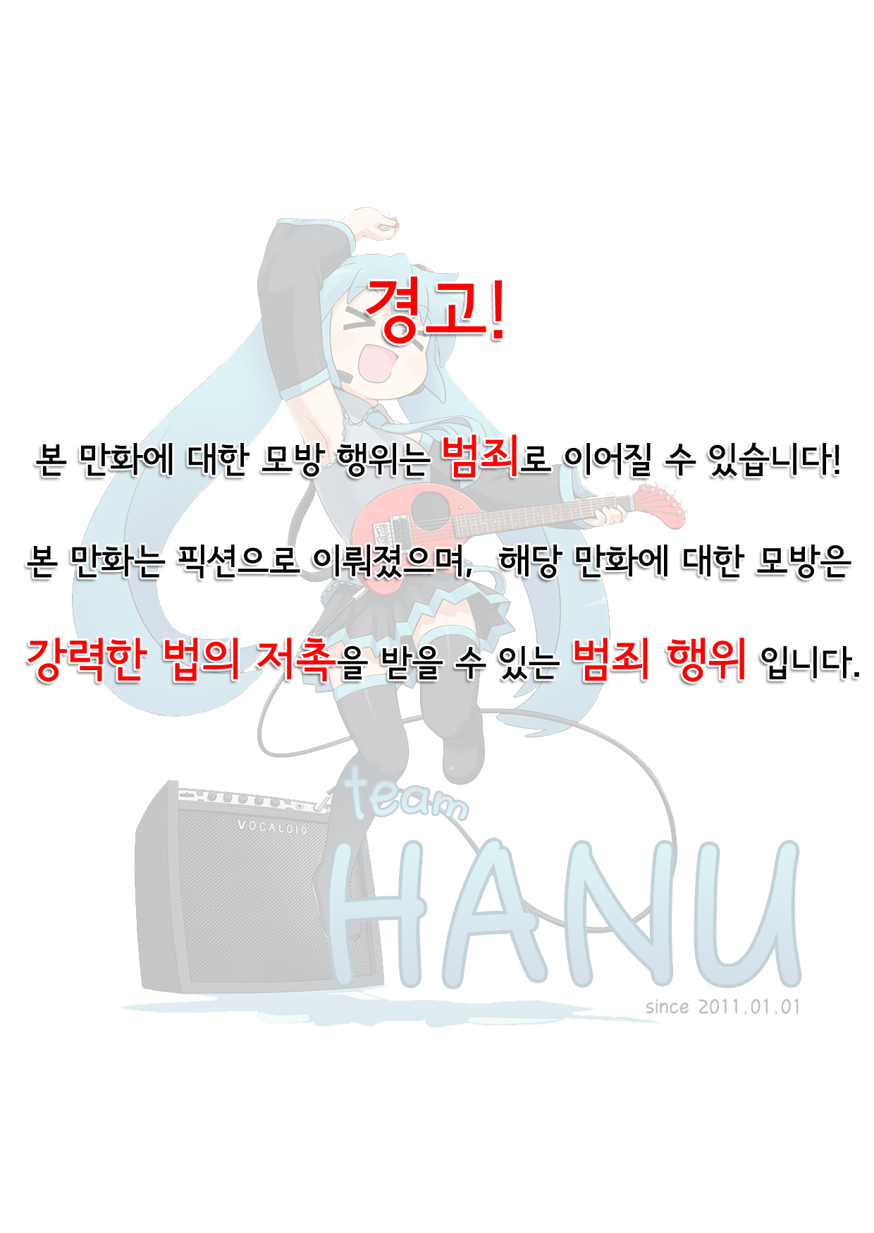 Akiko-san to Issho 9 | 아키코씨와 함께 9 page 2 full