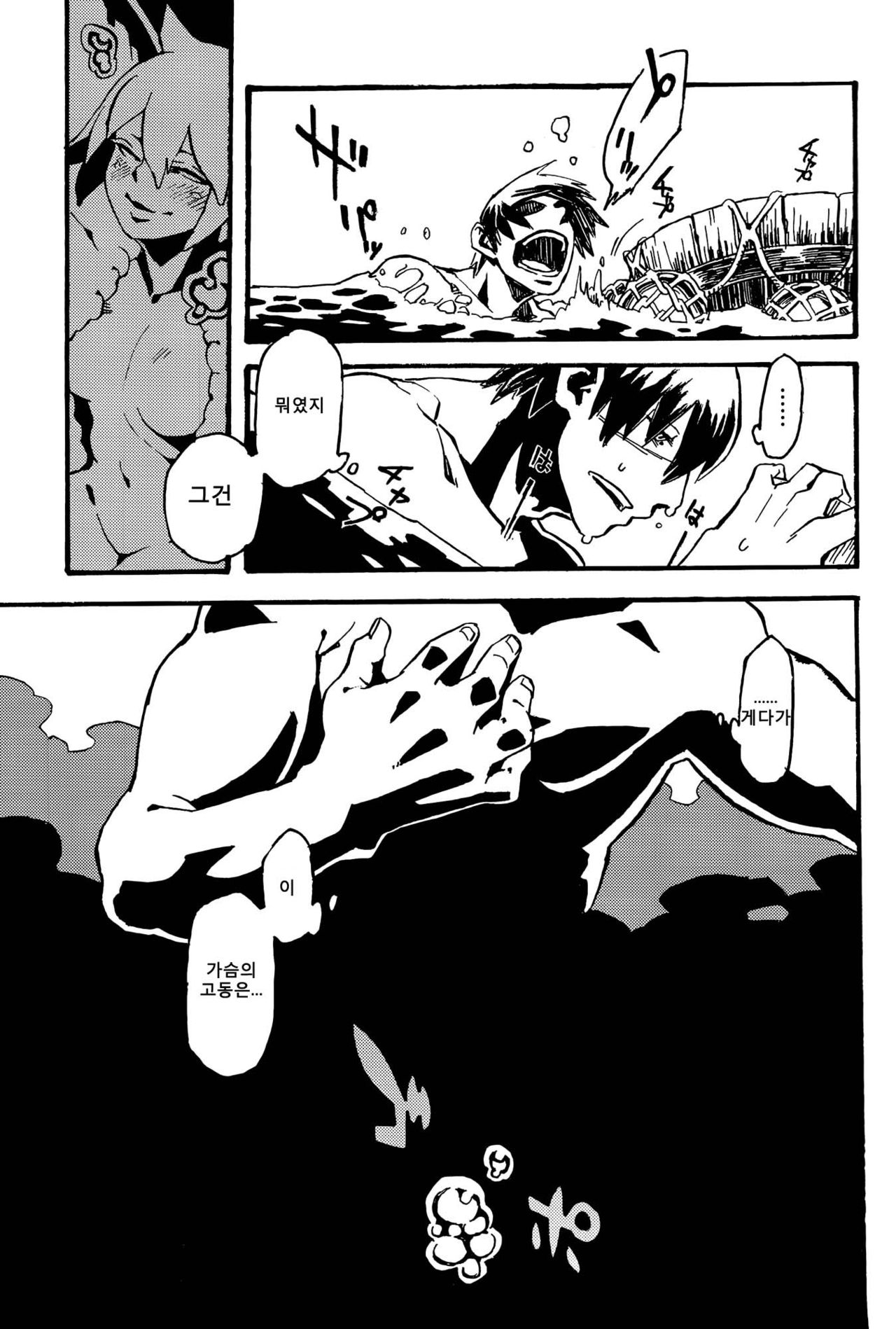 Jingai Shunman 8 | 인외춘만 8 page 6 full