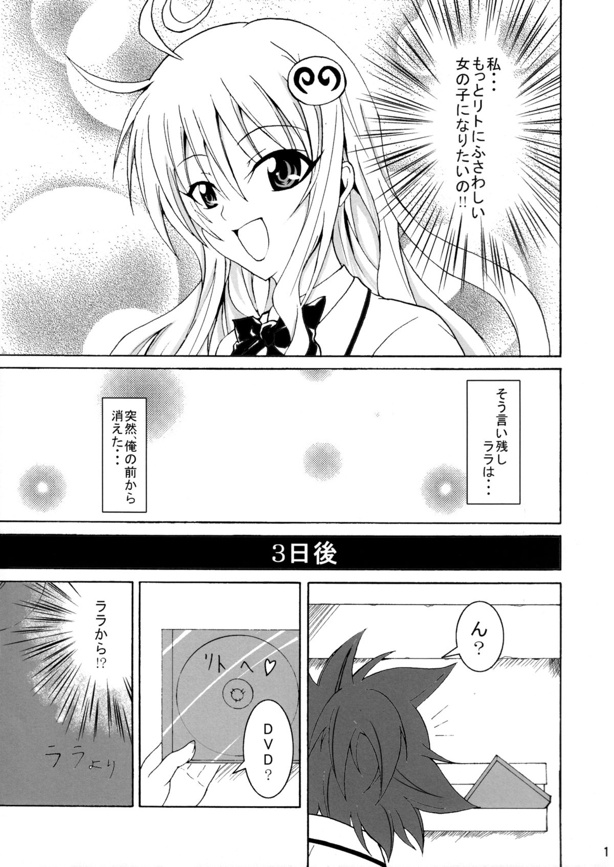 To LOVE-hi - Maximum! page 2 full