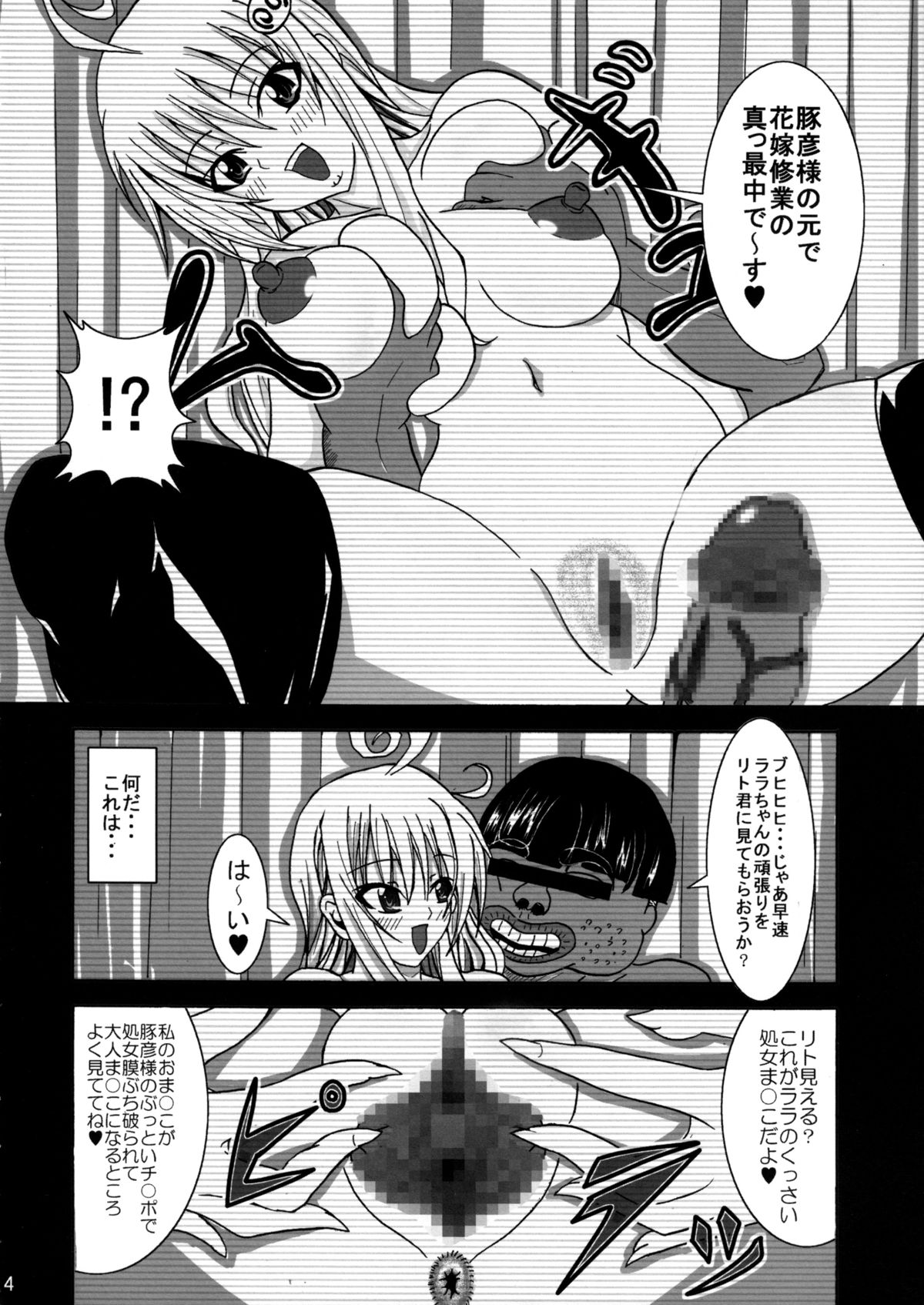 To LOVE-hi - Maximum! page 5 full