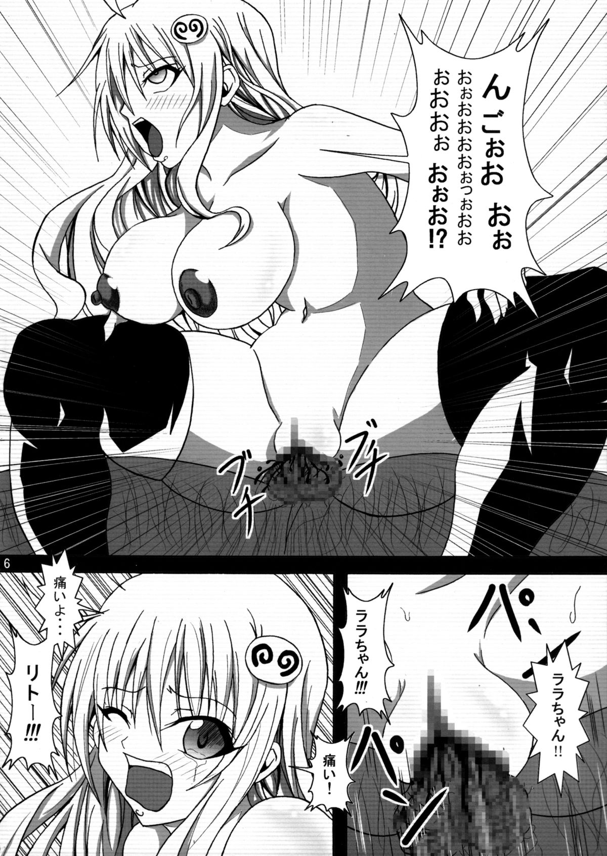 To LOVE-hi - Maximum! page 7 full