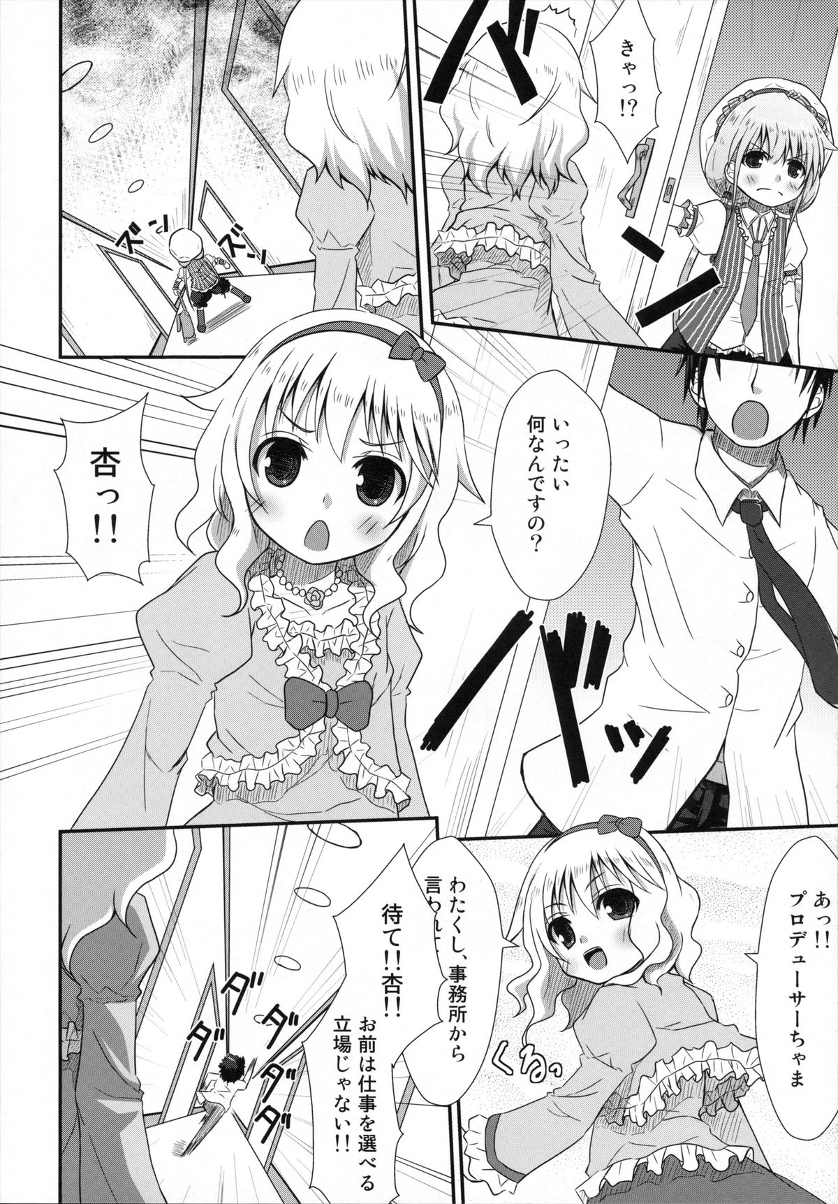 Shitte Iruka? Neet no Ashikoshi no Yowasa wo Kesshite Namete wa Ikenai page 7 full