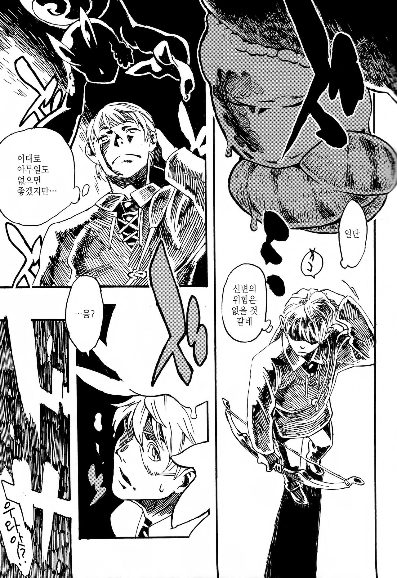 Jingai Shunman 7 | 인외춘만 7 page 6 full